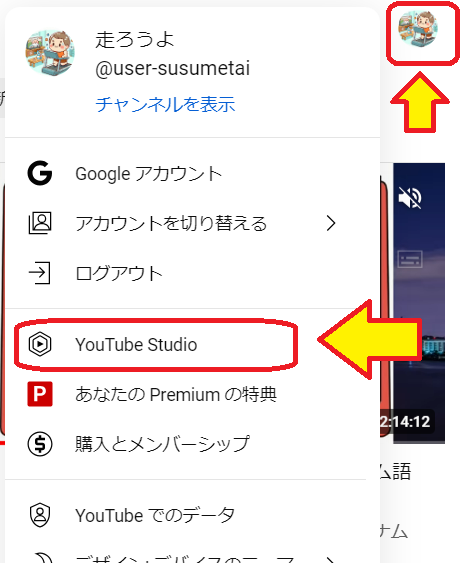 ランニングにおすすめノリノリな音楽 プレイリスト作成方法も　YouTube Studio