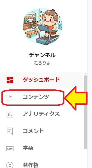 ランニングにおすすめノリノリな音楽 プレイリスト作成方法も　コンテンツ